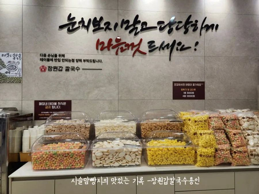 Old-school candy corner at Jangwongap Sanghoe