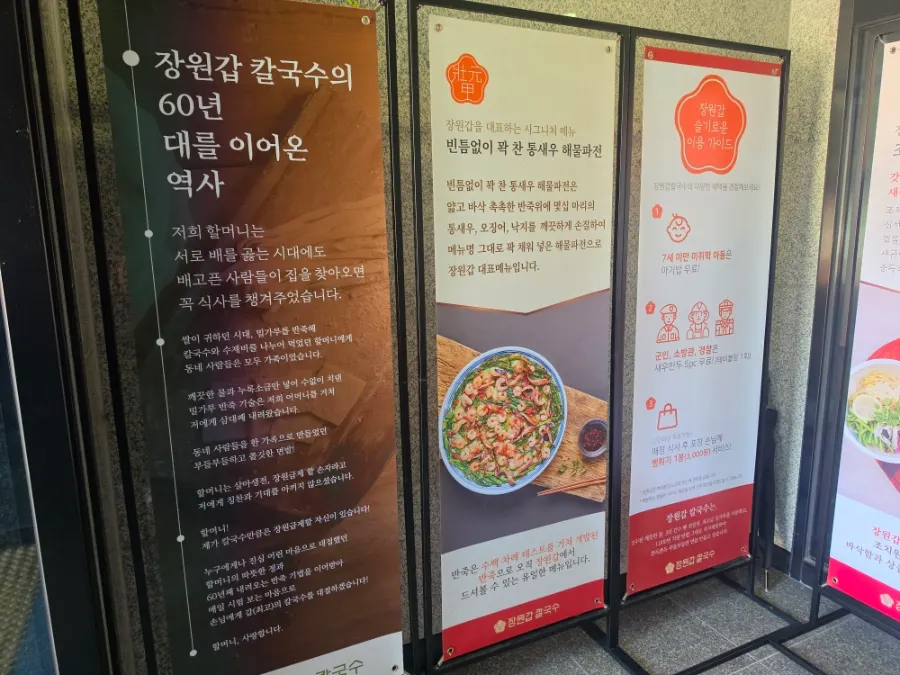 Parking lot in front of Jangwongap Kalguksu