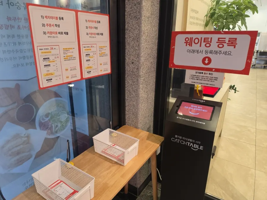 Sign introducing Jangwongap Kalguksu's 60-year history
