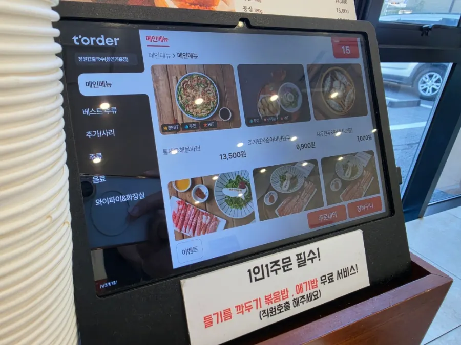 Spacious seating inside Jangwongap Kalguksu Yongin Giheung Branch