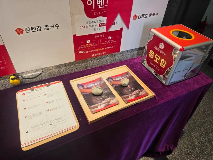 Waiting area seating at Jangwongap Kalguksu