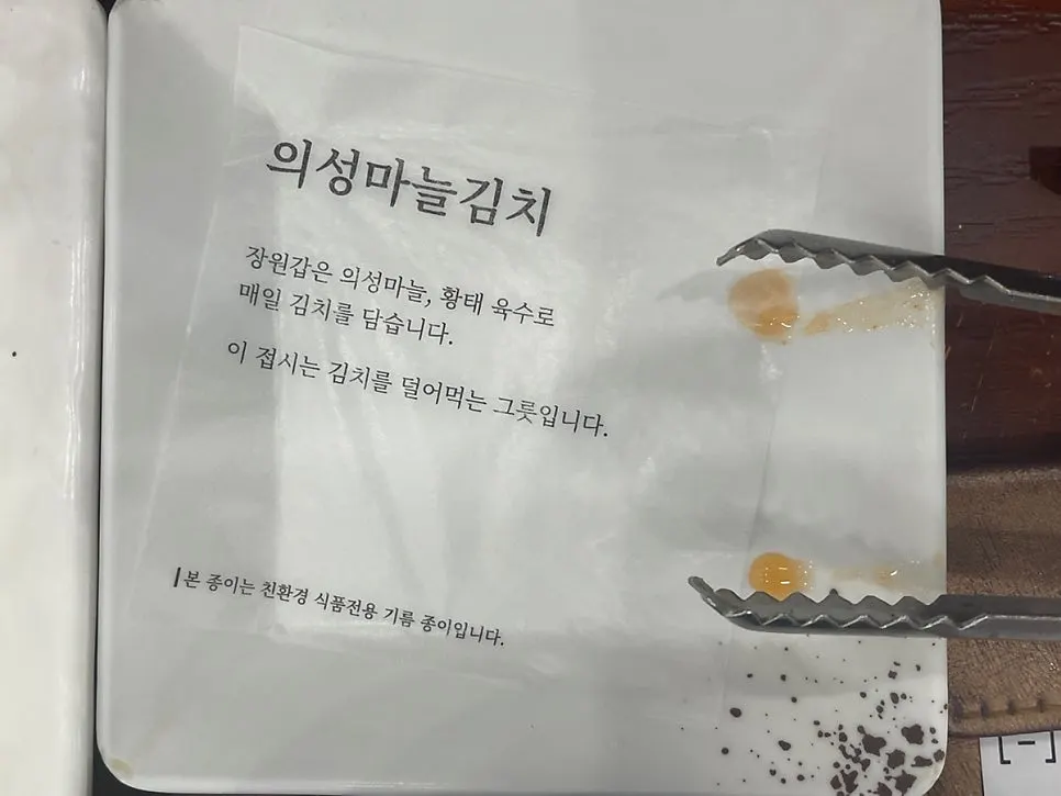 특제 소스에 찍은 차돌박이