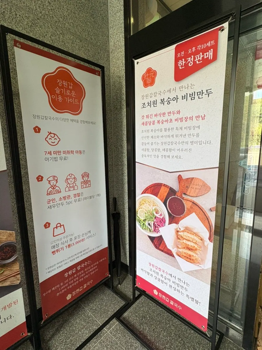 Jangwongap Kalguksu Yongin Giheung Branch information