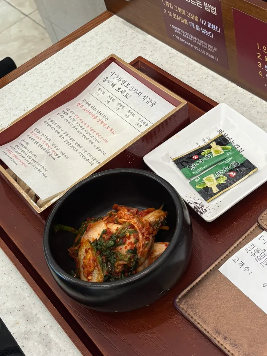 Instructions for eating shabu kalguksu