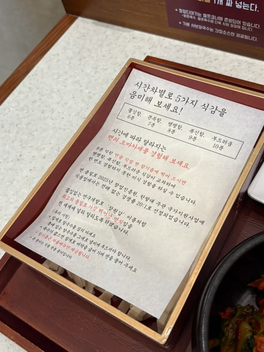 In-store dining instructions
