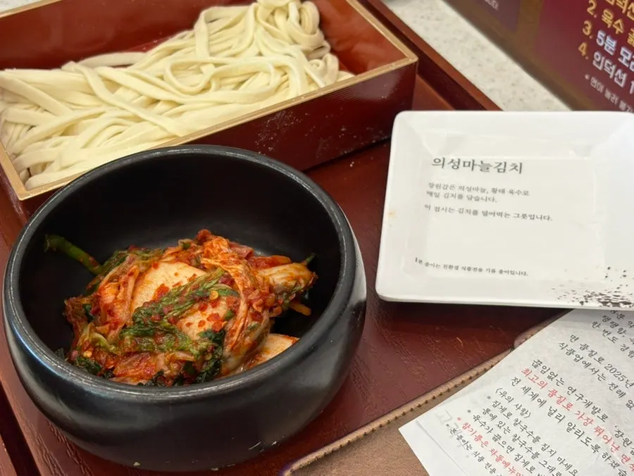 Minari shabu kalguksu components