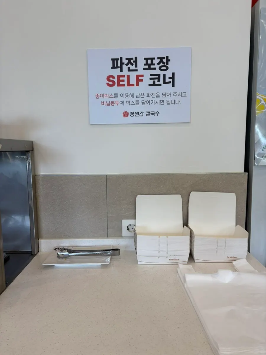 Self-service bar and kimchi
