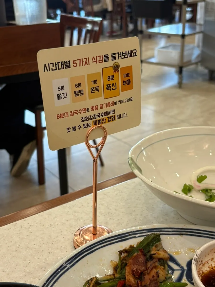 Sand timer for checking kalguksu noodle timing