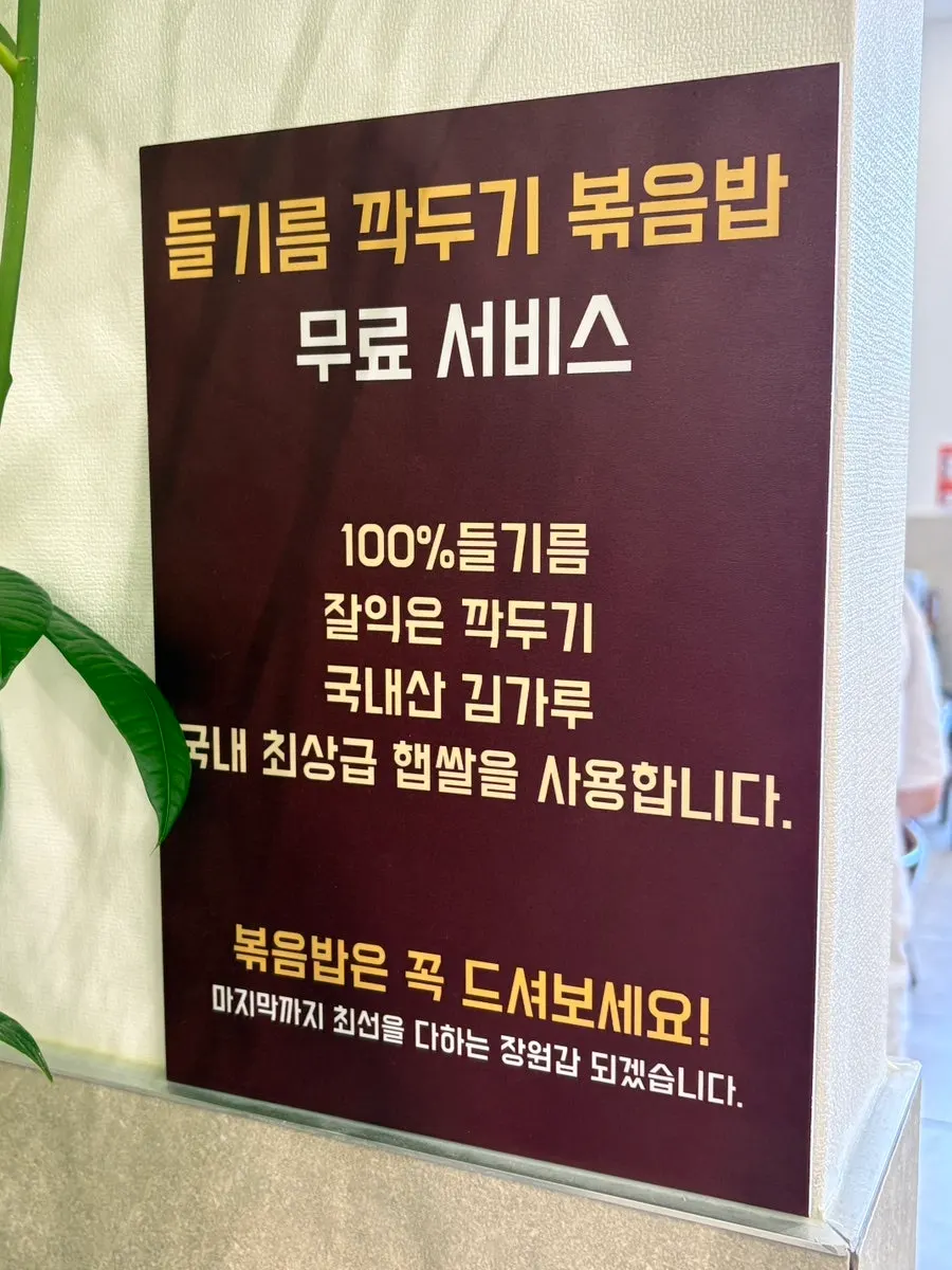 원산지 안내문