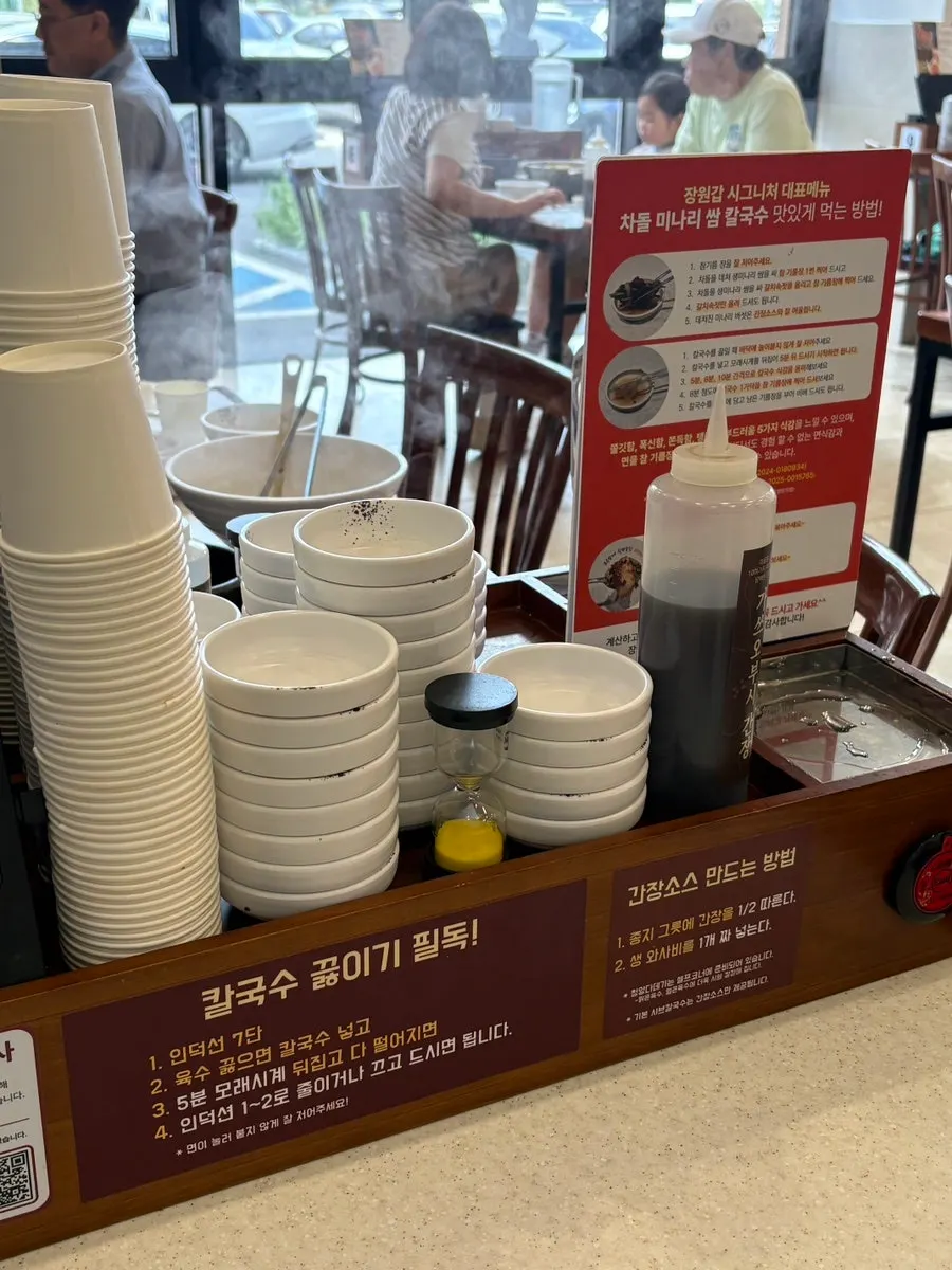 샤브칼국수 먹는 방법 안내