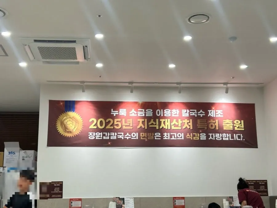 시간별 식감 변화를 즐기는 생면