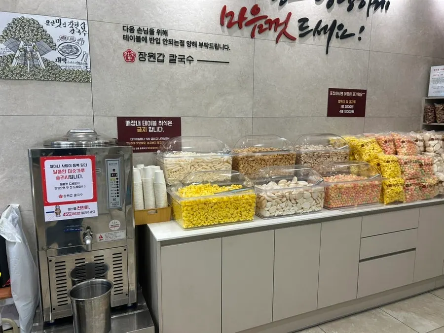 식사 후 제공되는 뻥튀기와 미숫가루