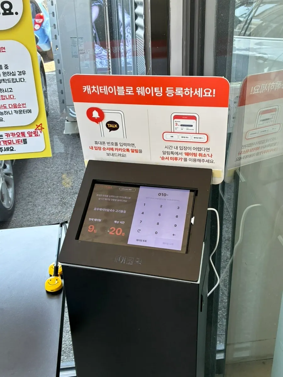 매장 앞 주차장과 대기 안내