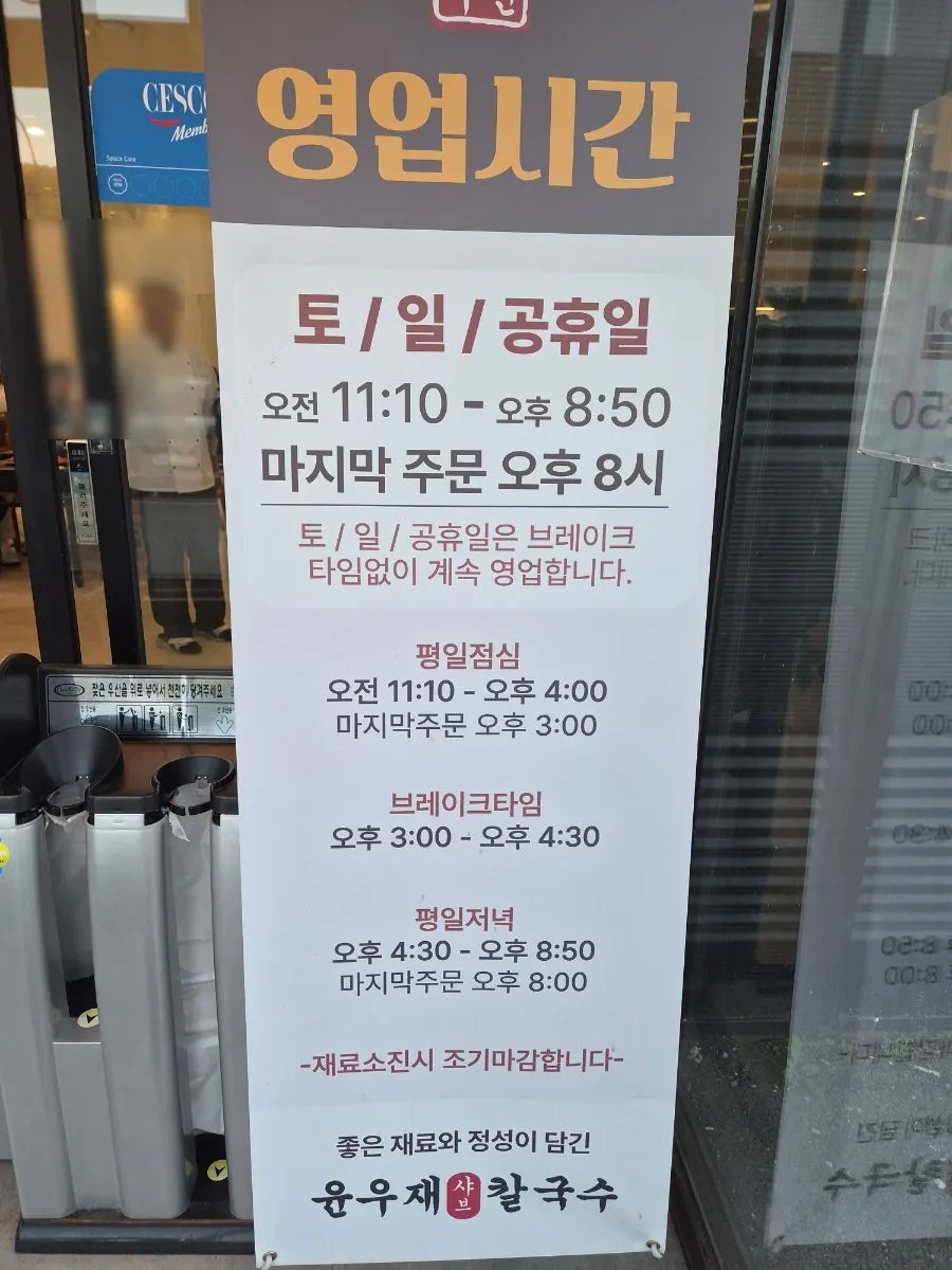 เมนูของร้าน Yun Ujae Shabu Kalguksu