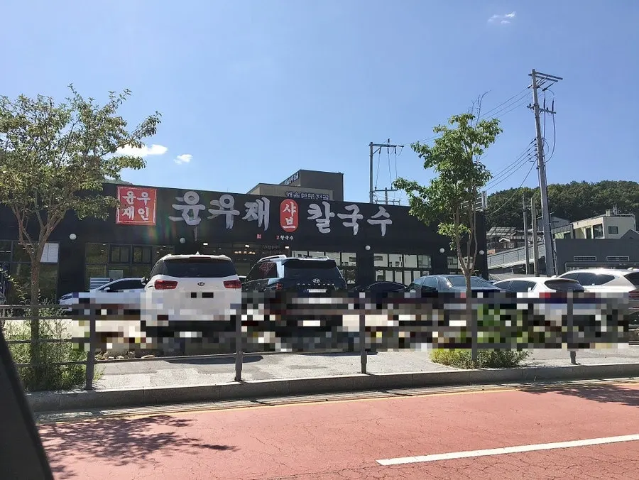 Exterior and parking space at Yun Ujae Shabu Kalguksu Gogidong Branch