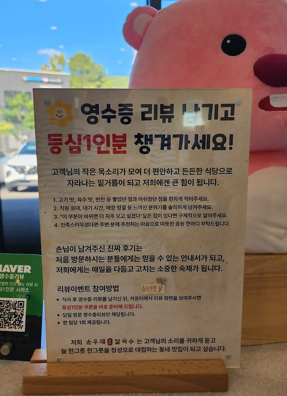 In-store signage explaining the menu set