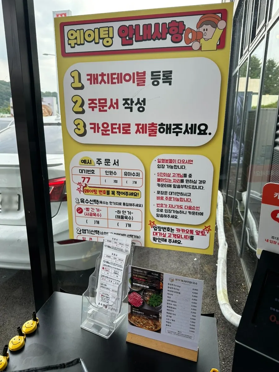 만차였던 윤우재 샤브칼국수 주차장