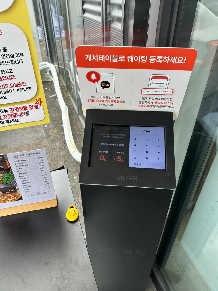 옆 주차장 이용 안내와 주차 공간