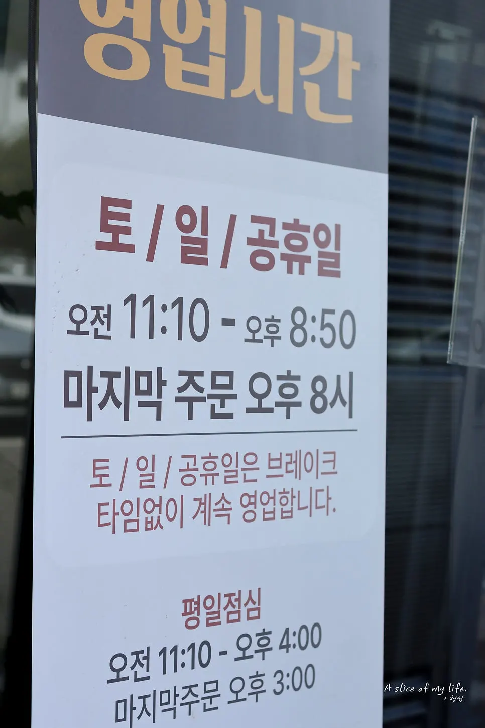 족타 방식 자가제면 안내문