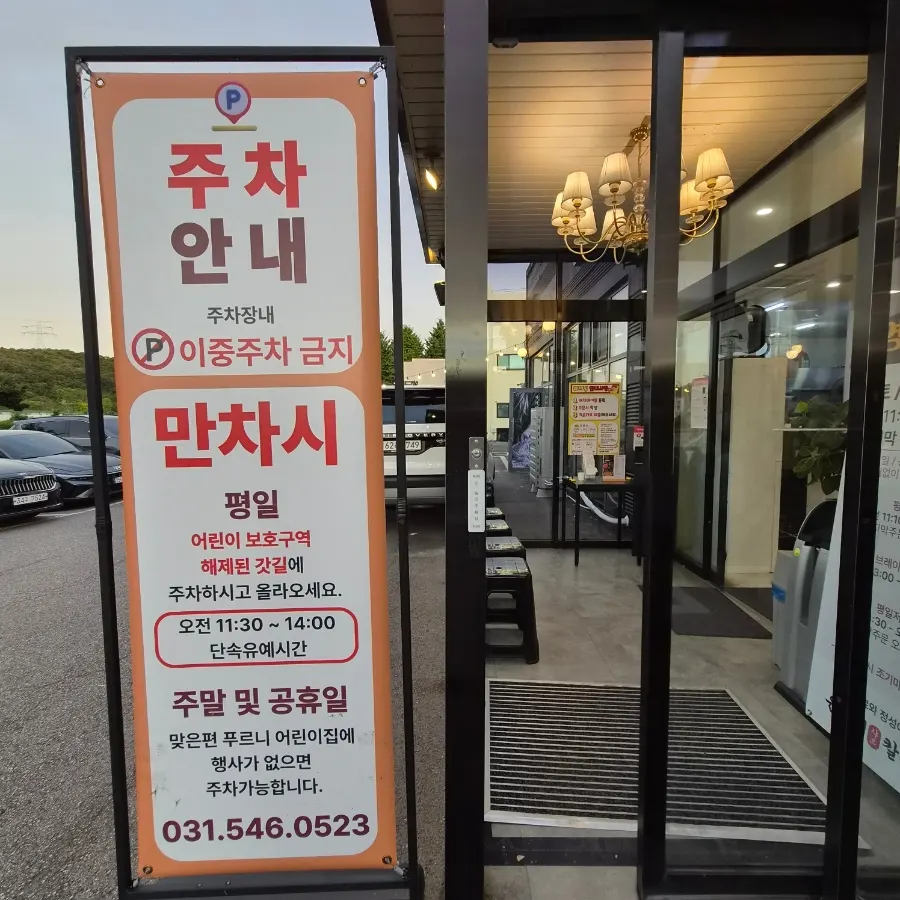 Yun Ujae Shabu Kalguksu restaurant in Gogidong