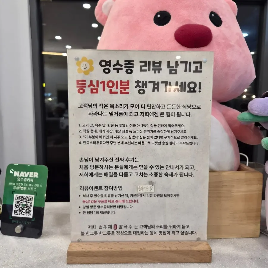 Yun Ujae Shabu Kalguksu receipt review event