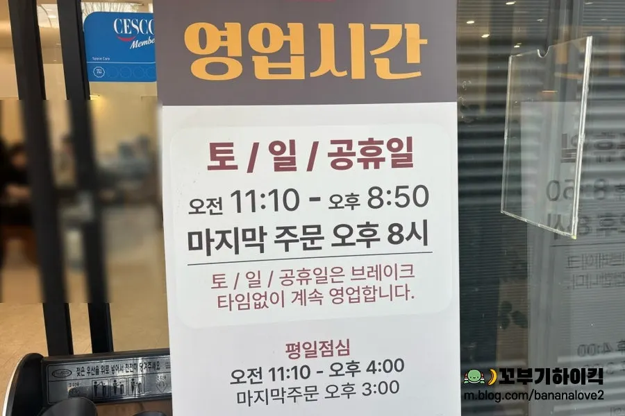 View of Yun Ujae Gogidong Branch