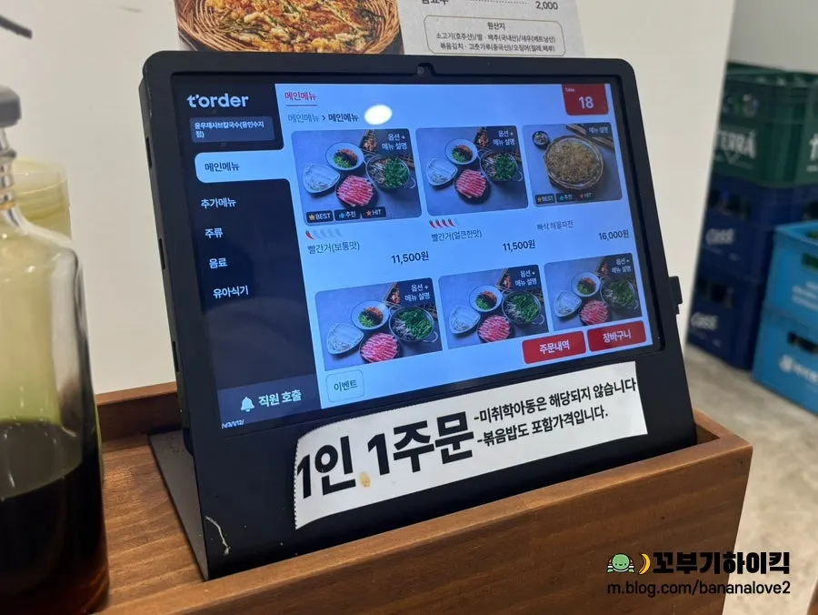 Noodle-making room and interior at Yun Ujae Shabu Kalguksu