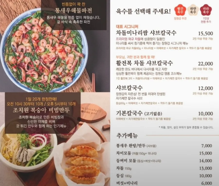 농가에서 공수한 버섯과 명품쌀 안내