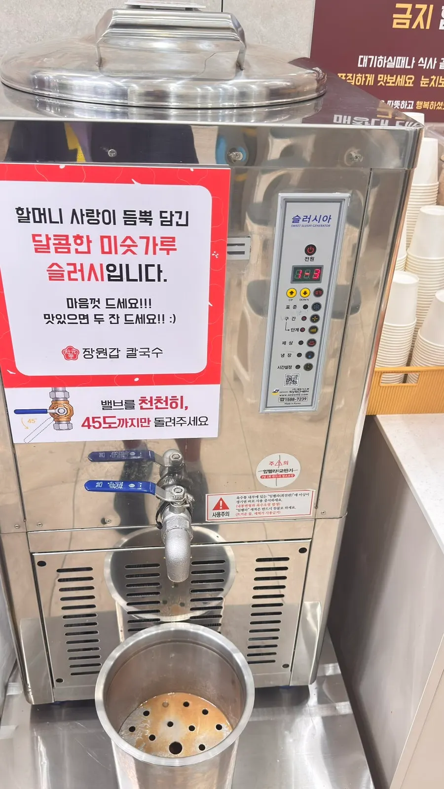 후식 미숫가루와 커피 코너