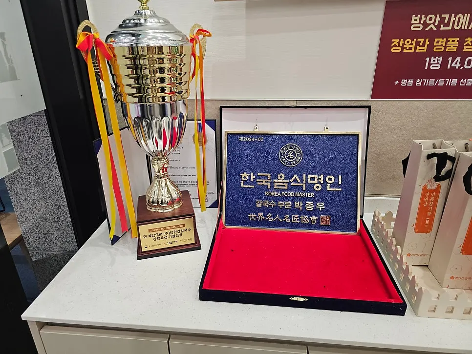 고매로 1층에 자리한 장원갑칼국수 용인기흥점 외관