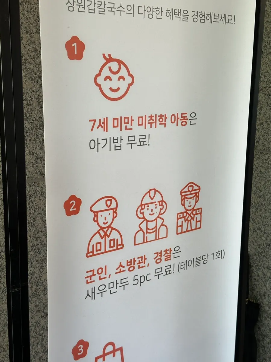 칼국수계의 오마카세 컨셉 문구
