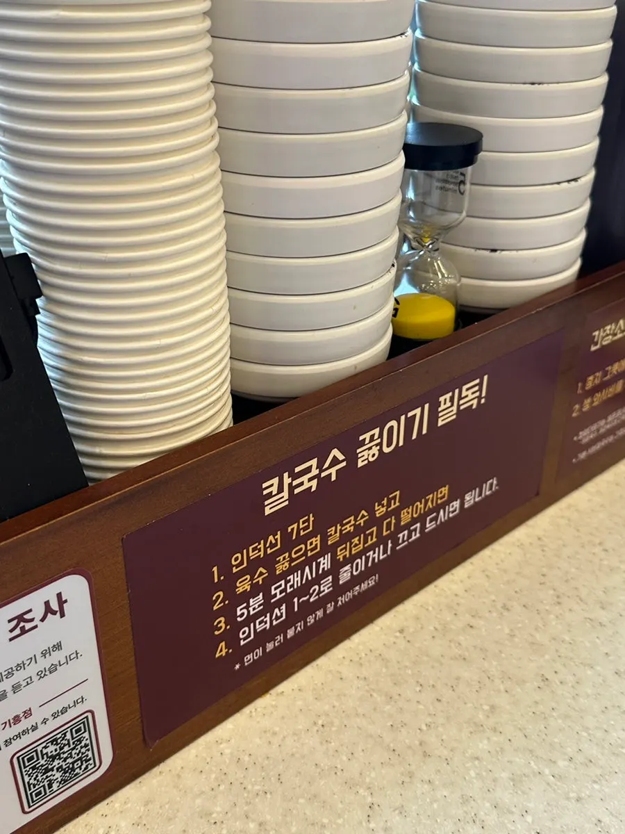 차돌미나리쌈칼국수 주문 메뉴