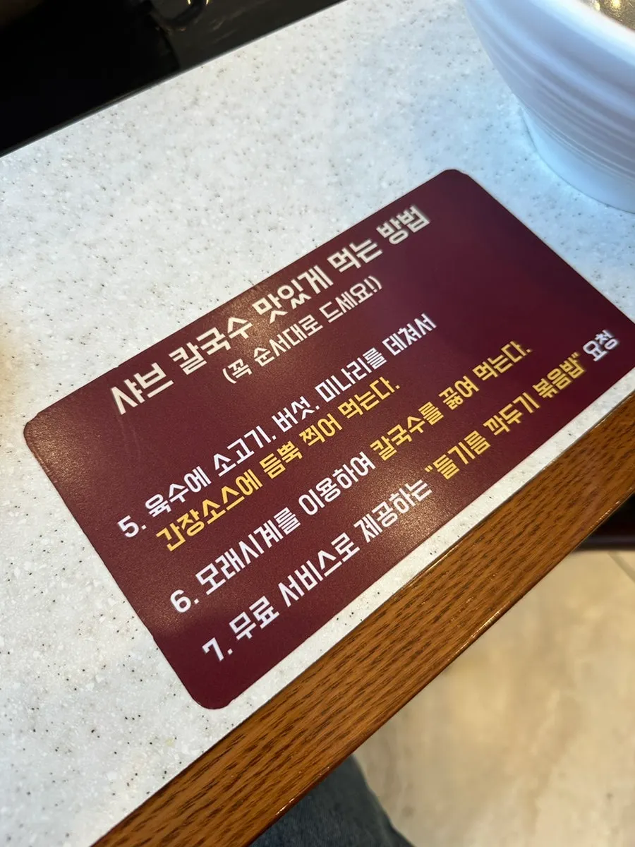 조치원 복숭아 비빔만두 주문 메뉴