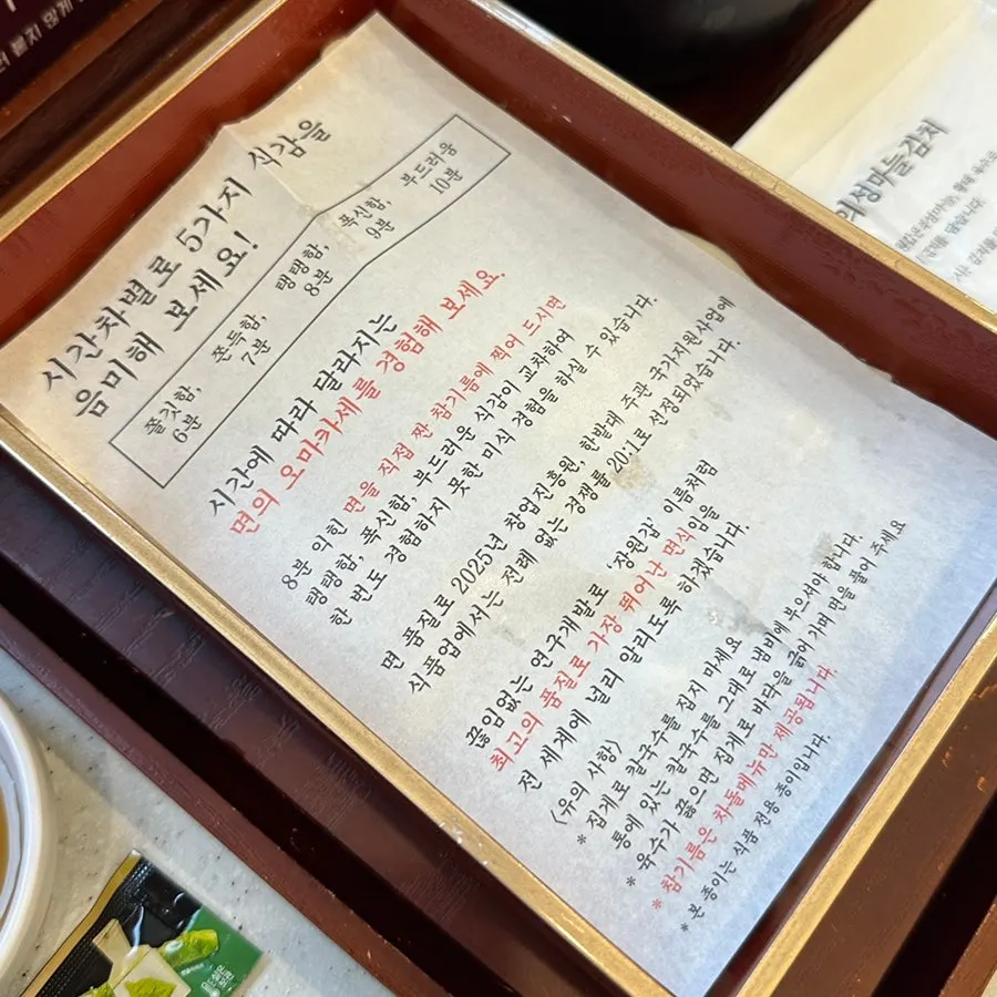 장원갑칼국수 맛있게 먹는 방법