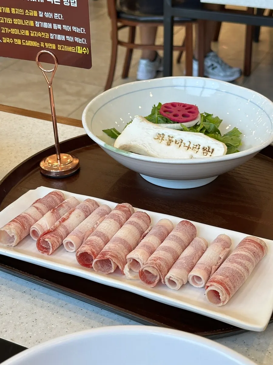 차돌미나리쌈칼국수 재료 구성