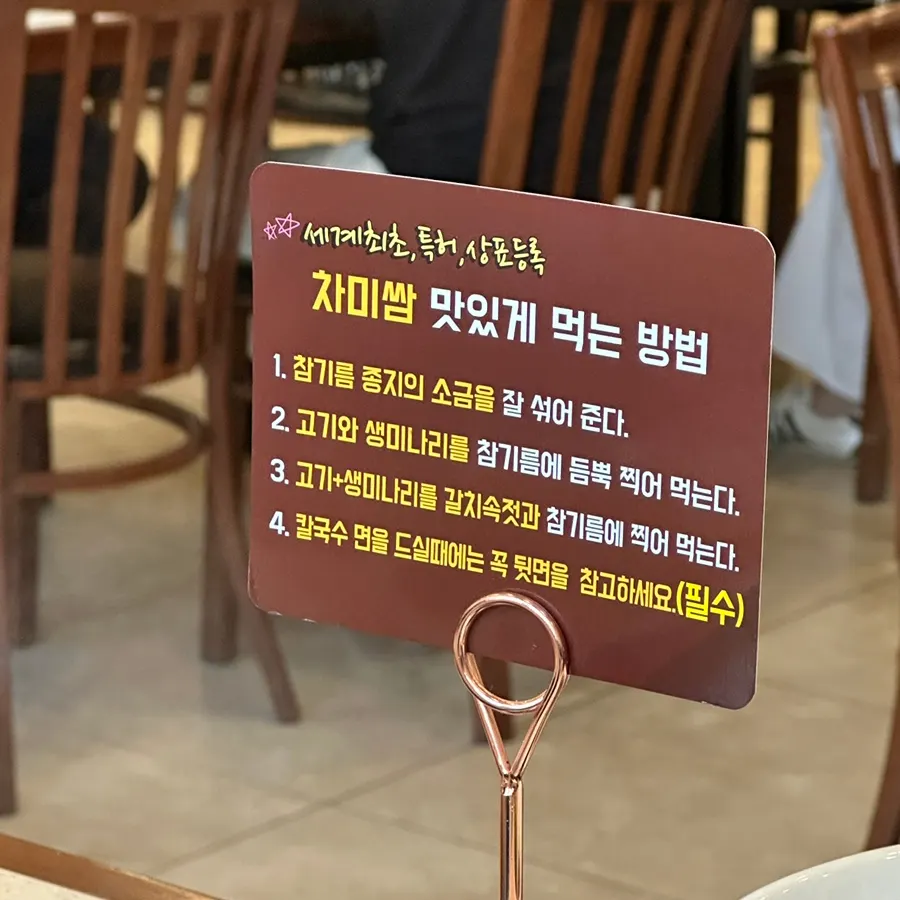 미나리 버섯 와규를 넣은 육수
