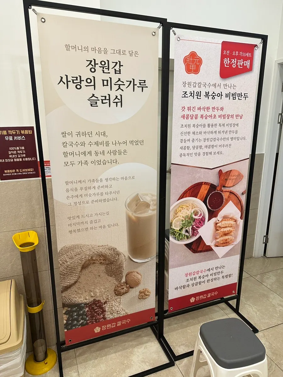 차돌미나리쌈칼국수 볶음밥 마무리