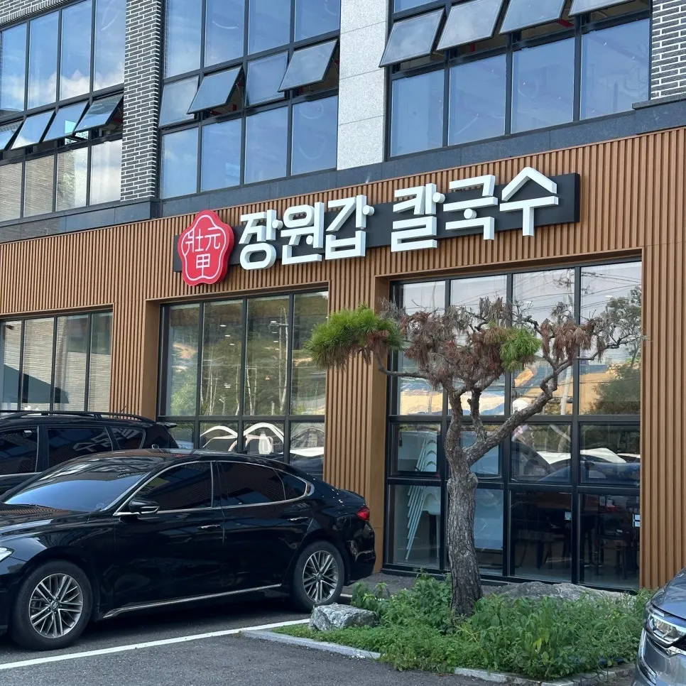 구매한 장원갑칼국수 뻥튀기