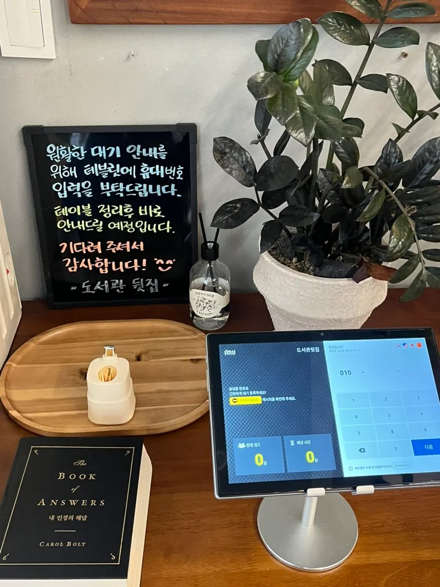 Doseogwan Dwitjip's waiting tablet registration screen