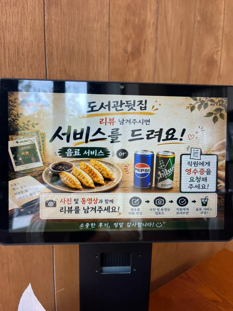 Notice of receipt review benefits and the menu board
