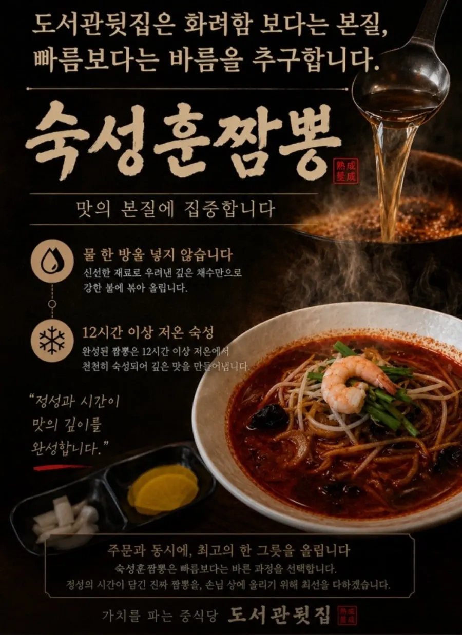 Close-up of noodles and ingredients in the spicy jjamppong