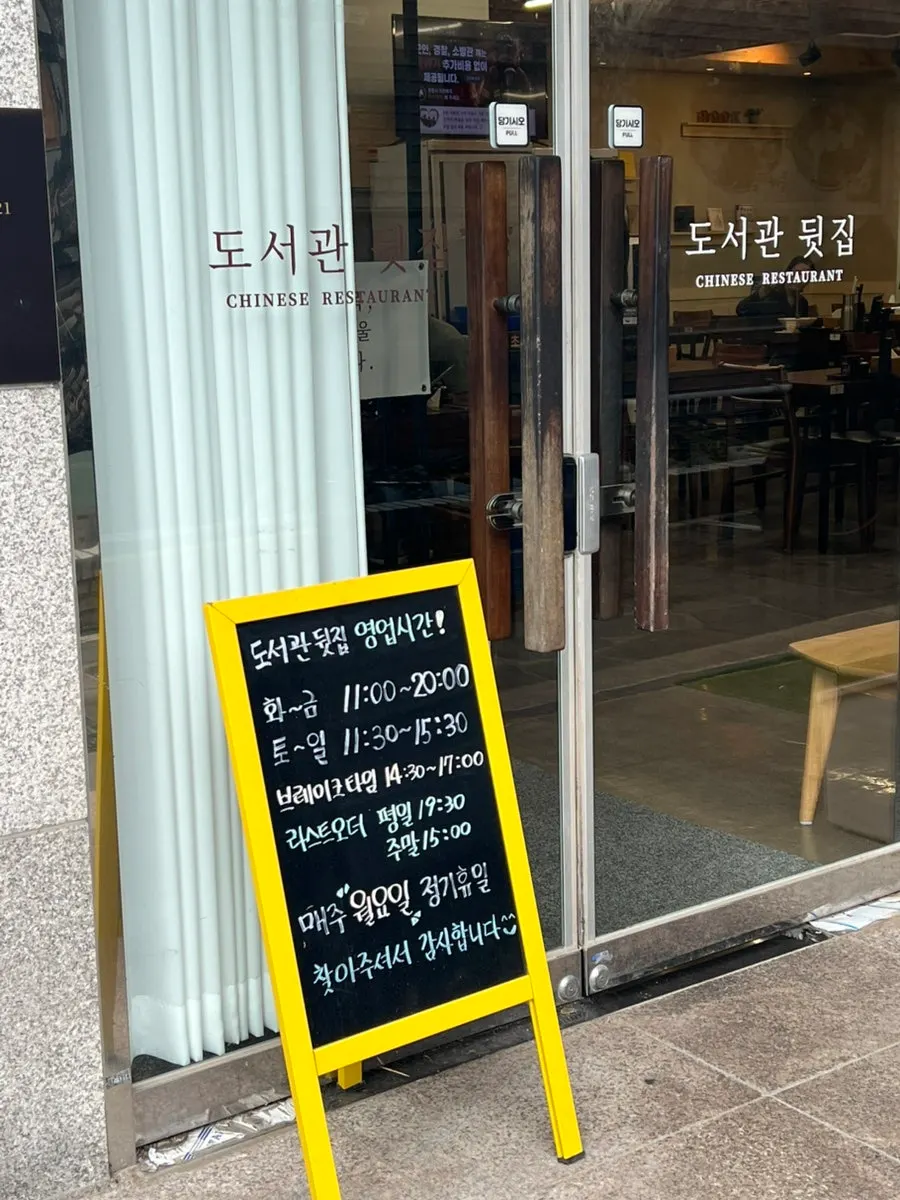 도서관뒷집 입구와 주변 도로변