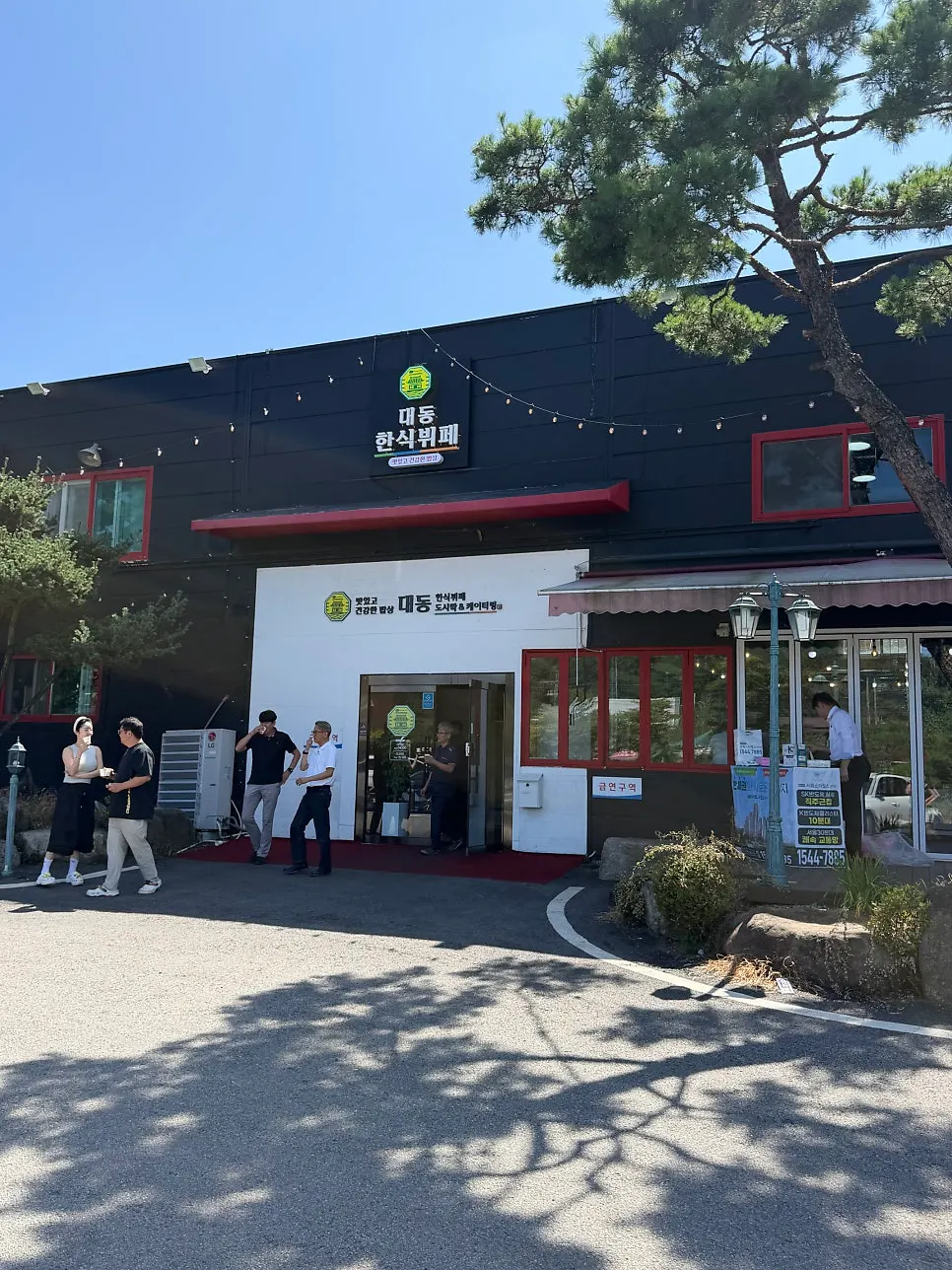 Daedong Korean Buffet entrance
