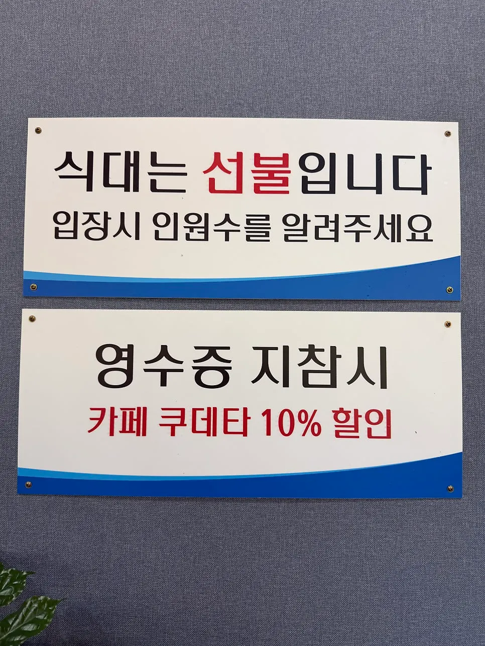 Korean buffet payment area