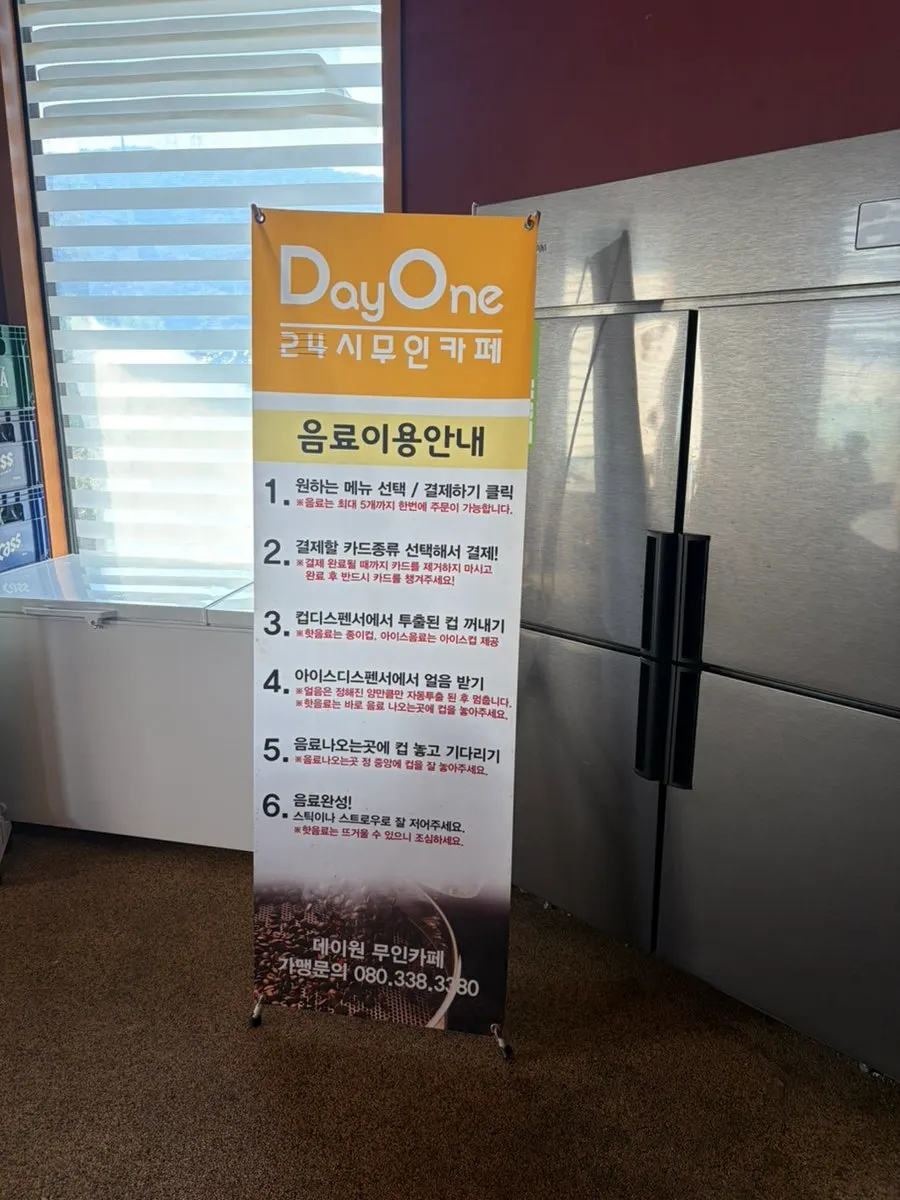 무인카페 좌석과 커피
