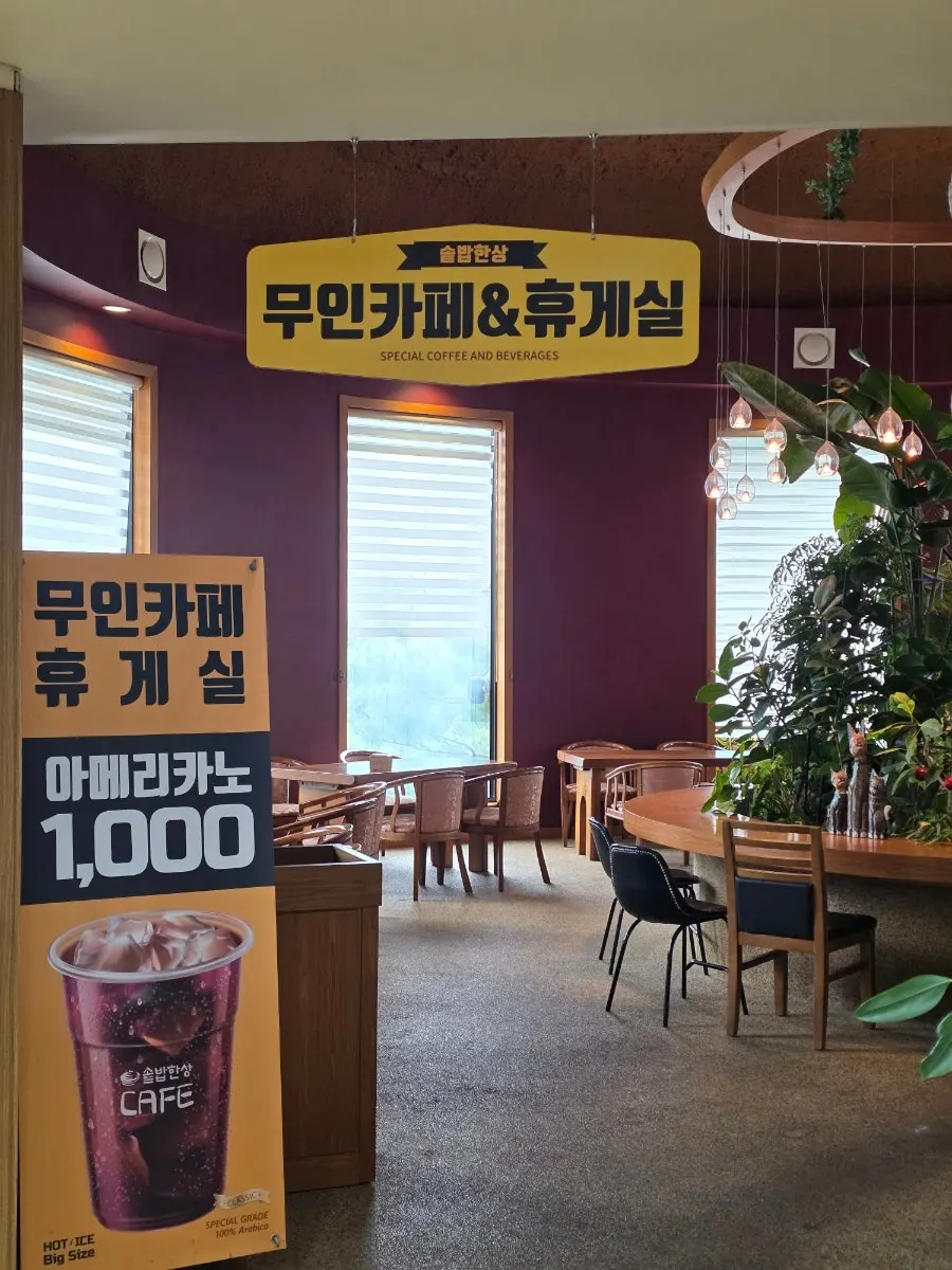 Unmanned café space next to the Sotbap Hansang dining room