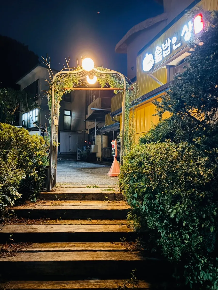 Sotbap Hansang's exterior lit up at night