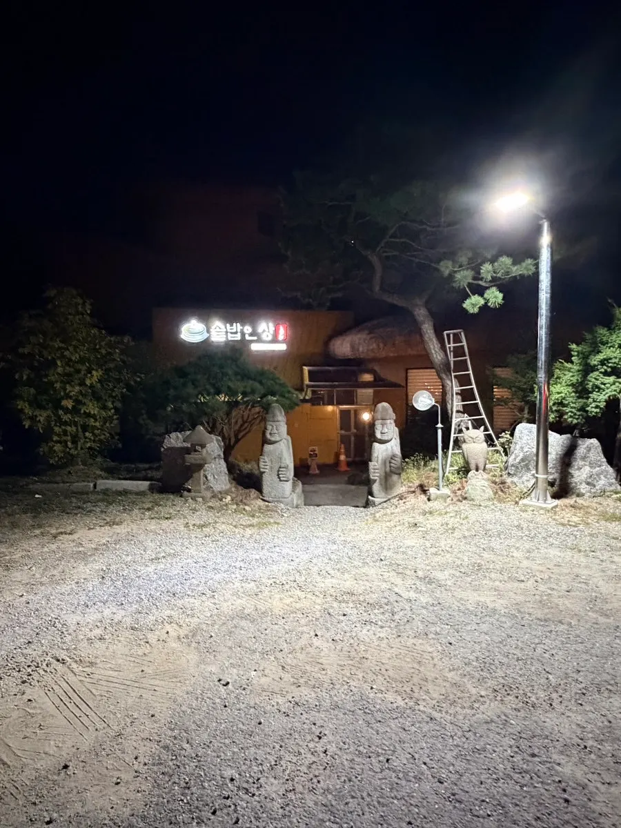 Final view of the Sotbap Hansang storefront
