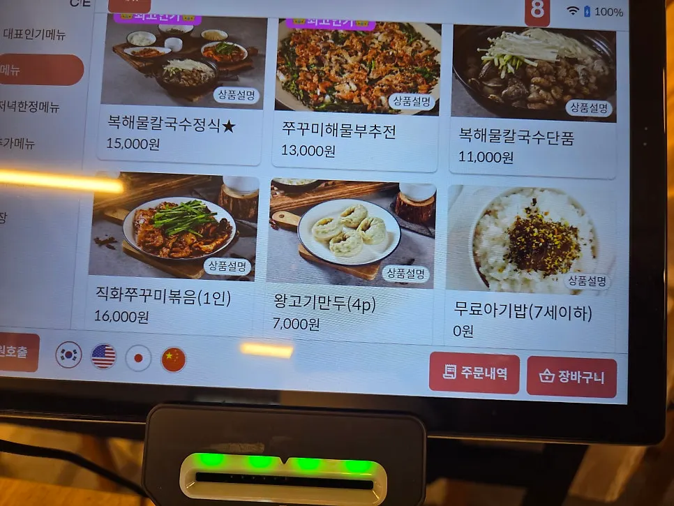 Pufferfish seafood kalguksu set components