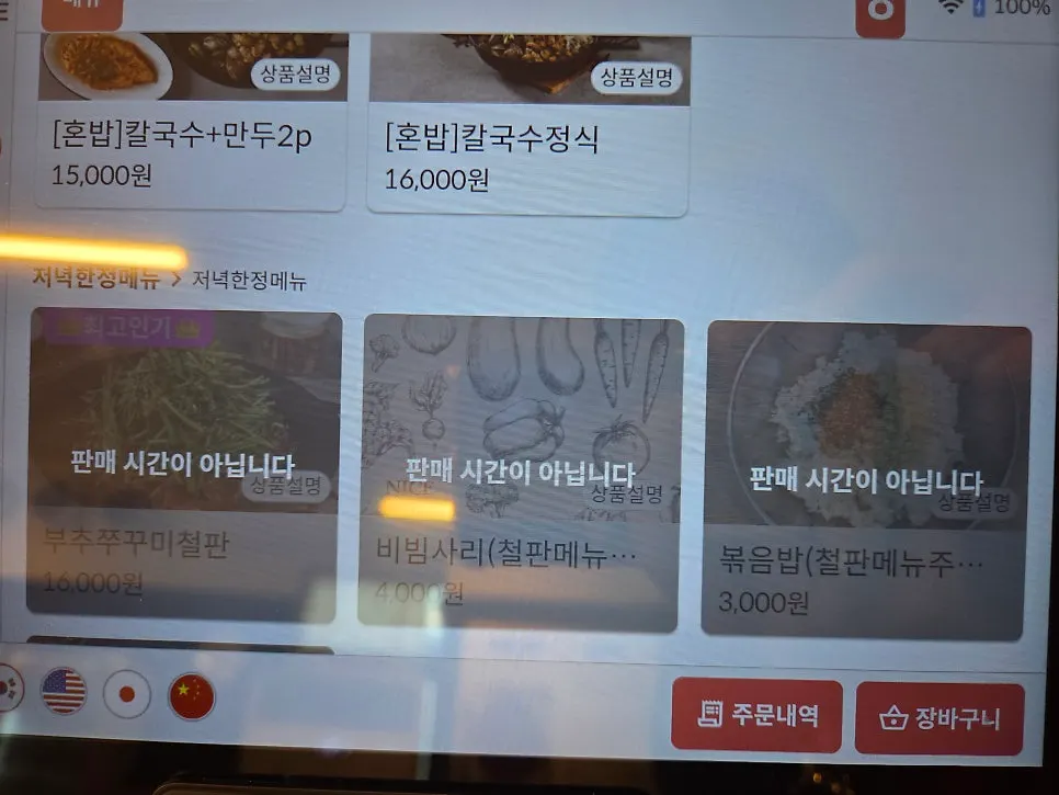 Pufferfish seafood kalguksu set table spread